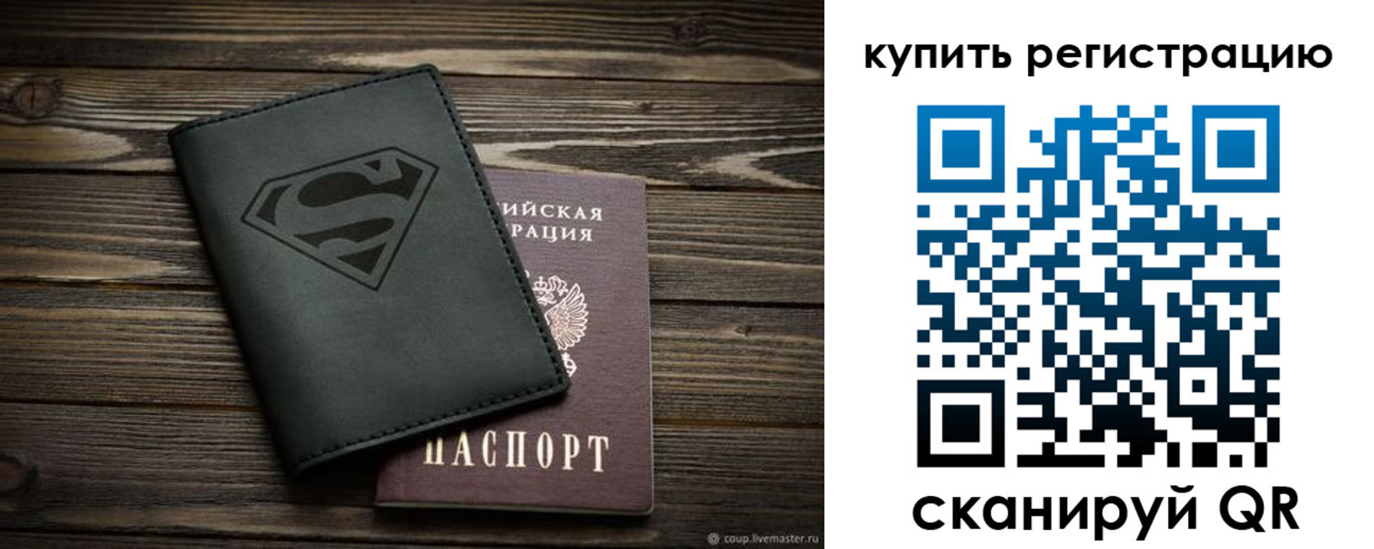 прописка штамп в Клине